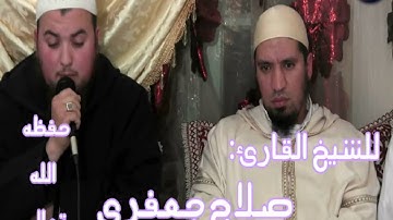 ماتيسر من سورة غافر للشيخ القارئ:صلاح جعفري