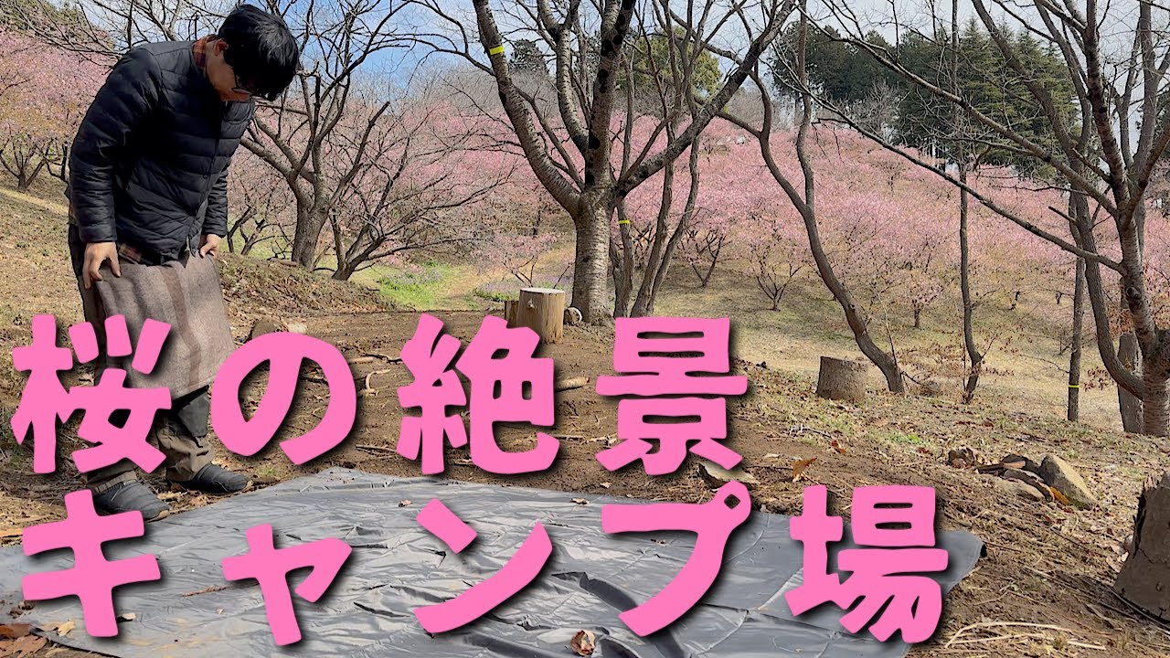 【キャンプ翌日】直火の正しい片付け＋あまりもので朝食