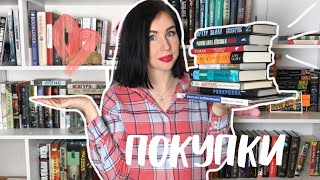 картинка: КНИЖНЫЕ ПОКУПКИ АПРЕЛЬ 2019 || ИТОГИ РОЗЫГРЫША 🎁