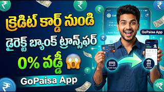 FREE: How To Transfer Money From Credit Card To Bank Account 2026 | GoPaisa App 0% Interest