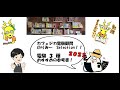 【2022年度】電験３種おすすめ書籍！カフェジカ電験顧問のりみー講師の独断と偏見、忖度なしSelection！！令和四年度電気主任技術者三種、徹底攻略！