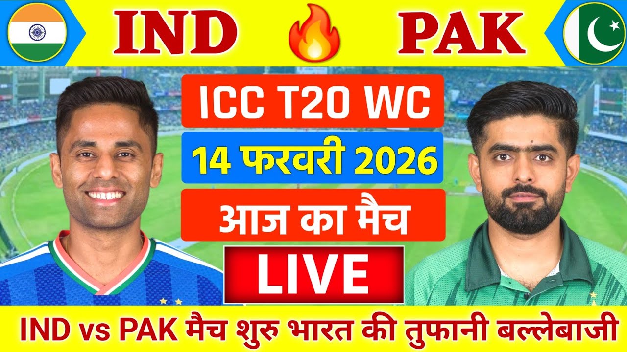 India vs Pakistan ICC T20 World Cup Match Live | Surya Is King 🔥| Live Cricket Match Today 