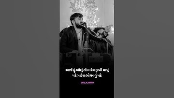 સત્ય પરેશાન છે પણ પરાજીત નથી../ devayat khavad new whatasapp status / #short #viral