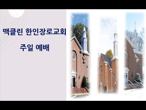 ✝ 주일예배 동영상 ✝ 🔆  4월 10일 썸네일