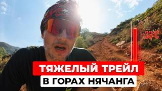 Трекинг в Нячанге: маршрут на гору Ко Тиен по жаре +33°