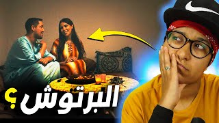 lartiste - zarzour 🤔 شنو قصة هاد البرتوش ؟