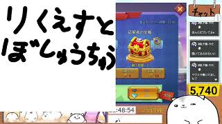 まったり年越し配信