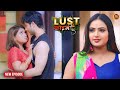 Miss India बनने की ख्वाहिश में की गई Fake Marriage का अंजाम | Lust &amp; Crime | New Episode 2026