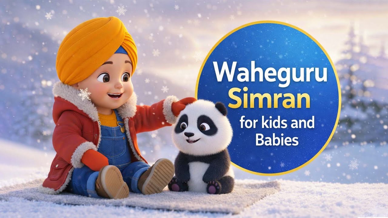 Satnam Waheguru Ji | Simran for Babies, Kids & Children |ਵਾਹਿਗੁਰੂ ਜੀ ਸਤਿਨਾਮ ਜੀ | Waheguru Music