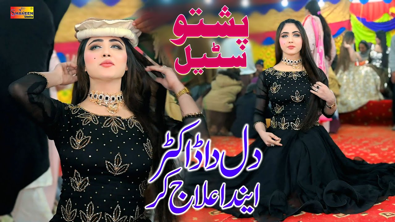 O Dil Da Doctor Eida Elaj Kar | Mehak Khanzadi | Dance Performance | Shaheen Production