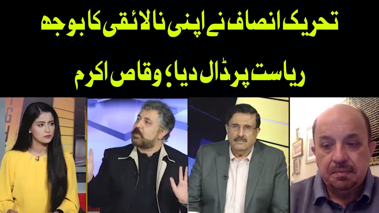 PTI Government Blamed State For Its Failure | News Night | GTV Network HD