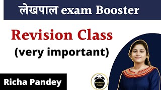 लेखपाल booster (21 मई) | Richa Pandey 