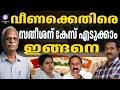 വീണക്ക് എതിരെ GST കേസ് എടുക്കാം | veena | ABC CHAT
