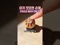 다이소 클리커키링 만드는법 #diy #shorts #resin