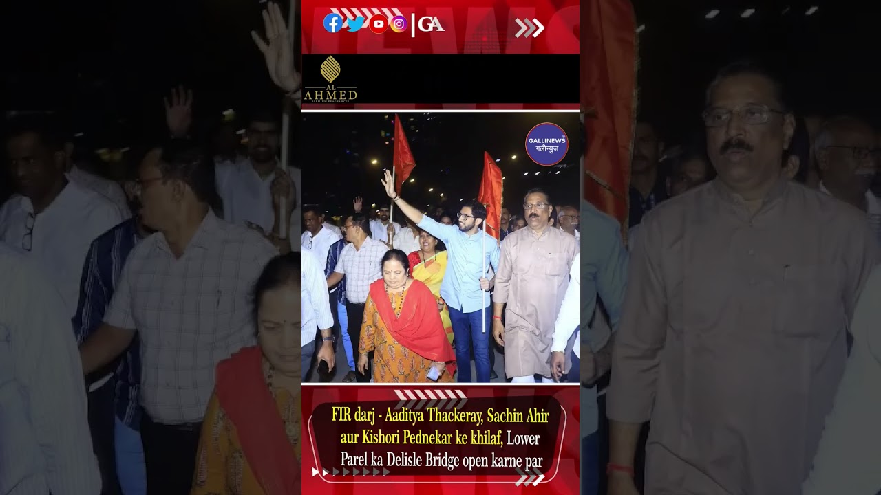 FIR Darj - Aaditya Thackeray, Sachin Ahir Aur Kishori Pednekar Ke Khilaf, Lower Parel Ka Delisle