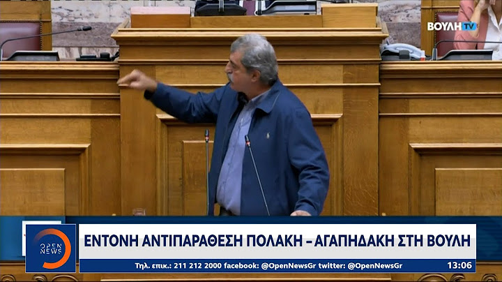 Έντονη αντιπαράθεση Πολάκη – Αγαπηδάκη στη Βουλή | OPEN TV