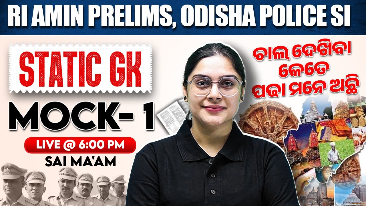 Static GK Mock Test 1 for RI AMIN Prelims Exam, Odisha Police SI Exam | Static GK by Sai Ma'am
