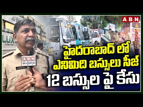 Kurnool Bus Fire Effect : హైదరాబాద్ లో ఎనిమిది బస్సులు సీజ్ 12 బస్సుల పై కేసు || Hyderabad || ABN - ABNTELUGUTV