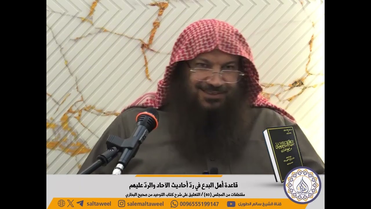 قاعدة أهل البدع في ردّ أحاديث الآحاد والردّ عليهم