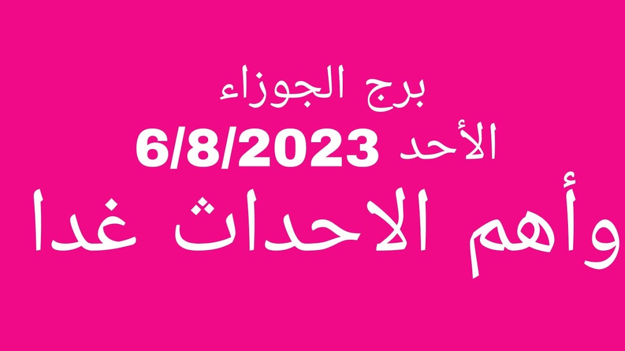 6 8 2023 YouTube 6-8-2023-youtube