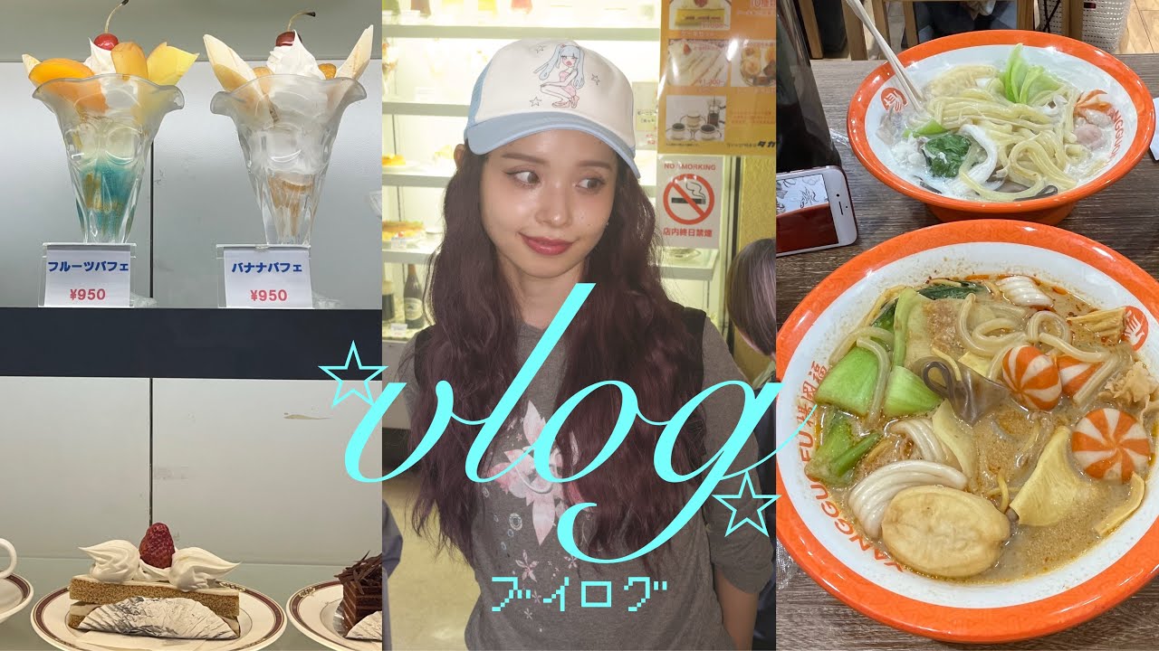 【Vlog】はじめての池袋やで☆麻辣湯/喫茶店/ガチャガチャ