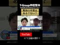 月商400万円の岡本先生から学ぶ整体の卒業はある?ない?#神経整体 #NeuronMedicalTherapy