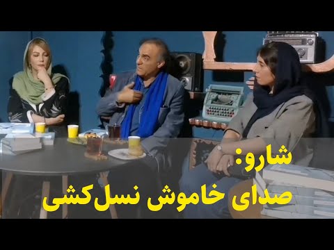 رونمایی رمان نگذار ببرندم شارو با سخنرانی قطب الدین صادقی پژواک عشق و نسل کشی در ادبیات کردستان