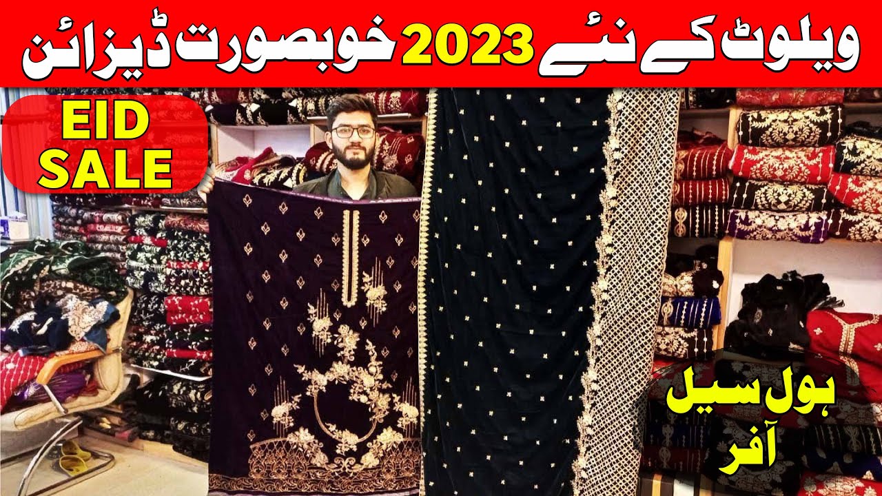 Fancy Velvet Designer  wholesale | velvet suit design 2023 | 3 piece velvet suits | Special Eid sale