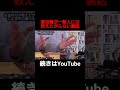 「富裕層の裏の仕組み」本編はこちらから↑#潜在意識 #引き寄せの法則 #引き寄せ #夢 #叶える #奇跡