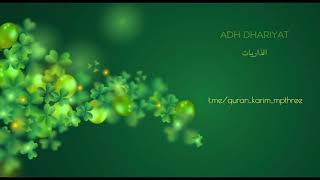 Surah Adh Dhariyat Ayah 47-60 Quran Omar Hisham Al Arabi