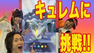 【ポケモンガオーレ】イチバン！限定ガオーレチケットで「キュレム」が登場!ダッシュ2弾を遊びつくせ!!