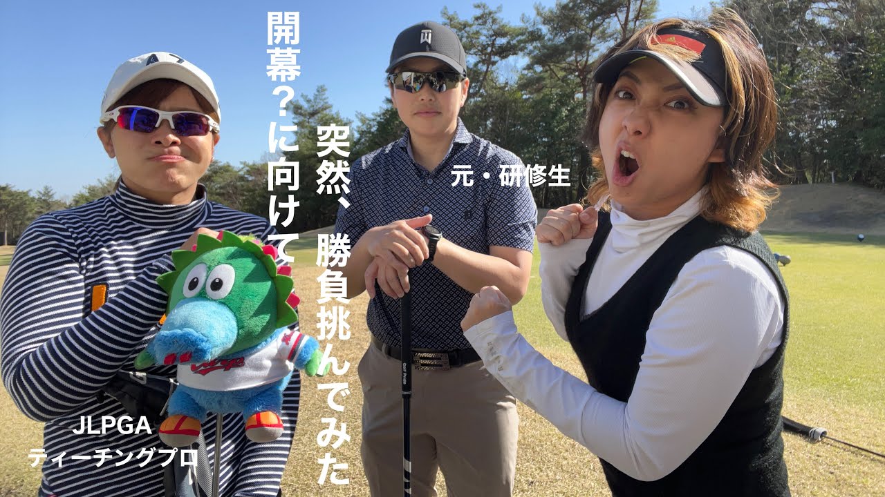 【ゴルフ】上手くなりたければ勝負すべし