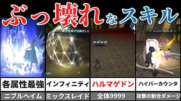 ペルソナ スキル ペルソナ スキル