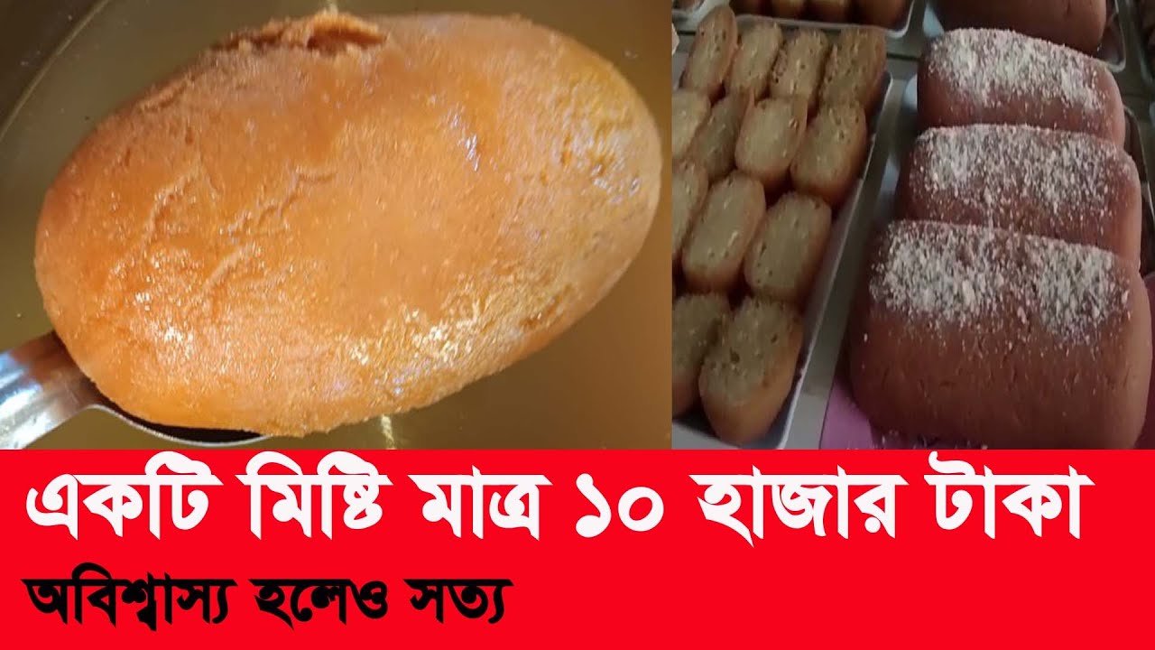 ১০ কেজি ওজনের ১টি বালিশ চমচম ১০ হাজার টাকা | What Makes Balish Misty So ...