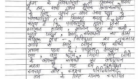 Environment Science (AECC) Handwritten Solved Assignment BA 1st Year Sem-1 | 2020 DU SOL BA Program
