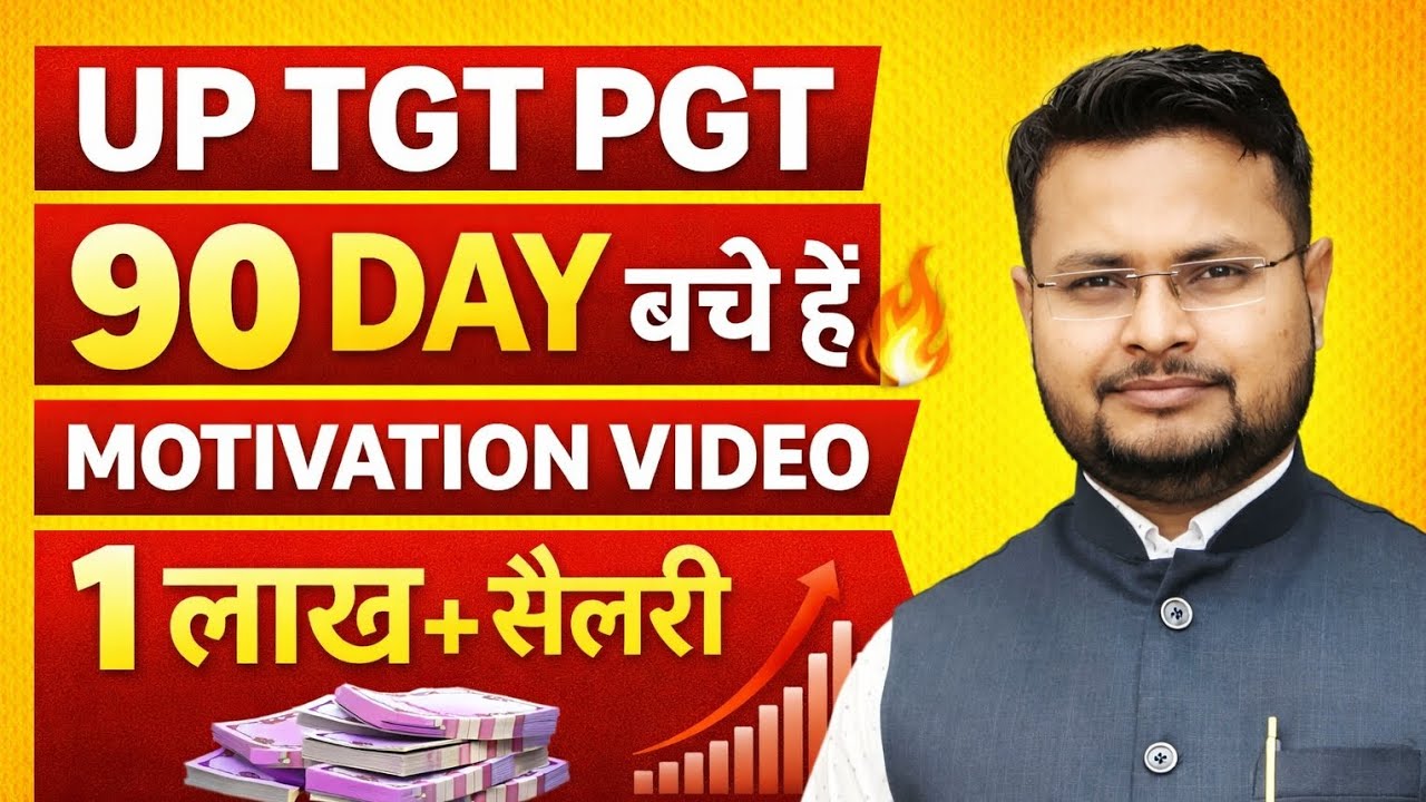 UP TGT PGT Motivation Video 🔥 90 Days में Selection | 1 Lakh Salary Teacher Job Reality