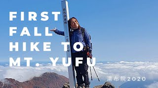 First Fall Hike to Mt. Yufu in Yufuin (秋の旅)