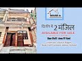 55 yard independent house 2 story in vikas nagar uttamnagar