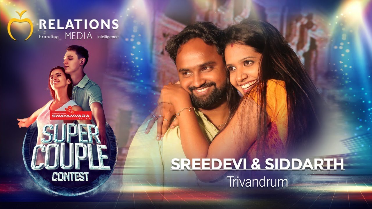 Swayamvara Silks SUPER COUPLE CONTEST Presented by RELATIONS MEDIA | SREEDEVI & SIDHARTH