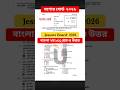 SSC 2026 Bangla 2nd Paper MCQ Solution | Jessore Board বাংলা ২য় MCQ প্রশ্ন ও উত্তর