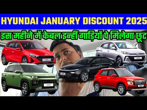 Hyundai Discounts And Offers For JANUARY 2025|Hyundai Offers For ...