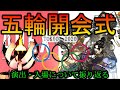 【五輪】開会式ぶっちゃけどうでした？（笑）【APEX LEGENDS】