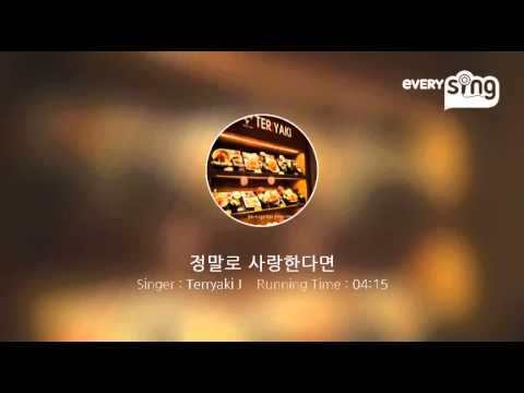 [everysing] 정말로 사랑한다면