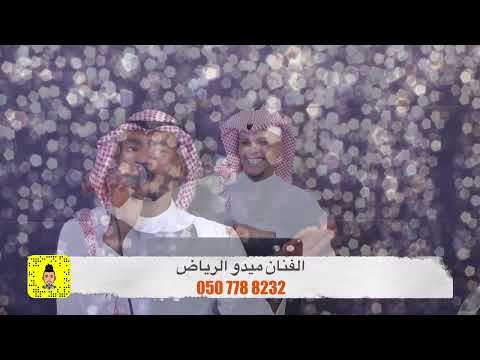 مدح خوات العروس ميدو الرياض 2024 حصريا قصر السفارات