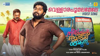 Vellara Poomala Mele Video Song Nadhikalil Sundari Yamuna Dhyan Sreenivasan Aju Varghese