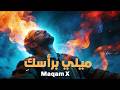 ميلي برأسك ريمكس ديب هاوس قصيدة عربية Meeli Birasiki Maqam X mp3