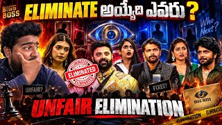 🟥 Bigg Boss Telugu 10 2nd Week Elimination Analysis By Sunny YT | Krishnudu Eviction  | #bigboss10 