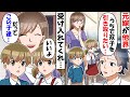 元嫁が他界した俺「双子を引き取りたい…」嫁「いいよ」俺「いいのか？子供が2人増えるんだぞ？」嫁「だってその子たち…」【感動する話】