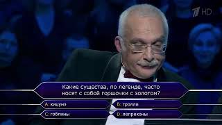 "Кто Хочет Стать Миллионером"  (Предпоследний Спецвыпуск)  22-го Декабря 2018 г. screenshot 1