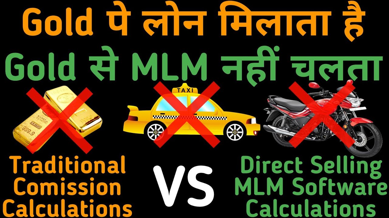 how to start mlm business in hindi Gold पर Loan मीलता है | MLM नही चलता हे | Gold MLM ROI Review | MLM Software Calculation| MLM 2019